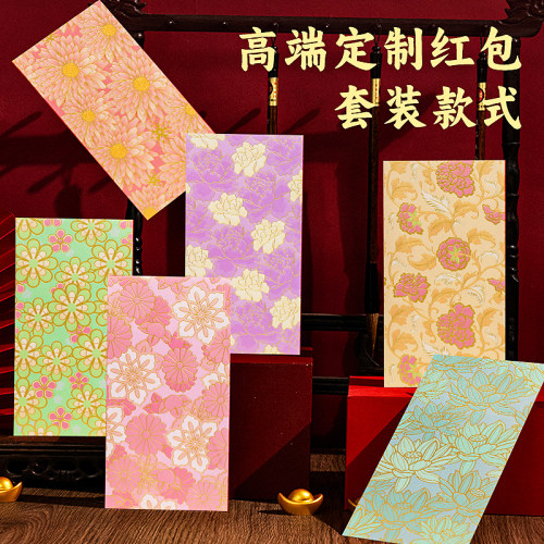 红包花朵荷花小清新港版利是封