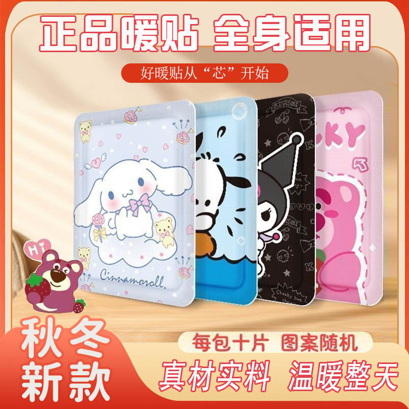 暖宝宝贴24小时自发热保暧身女生痛经新款一次性冬季户外持久防寒 - 实物图