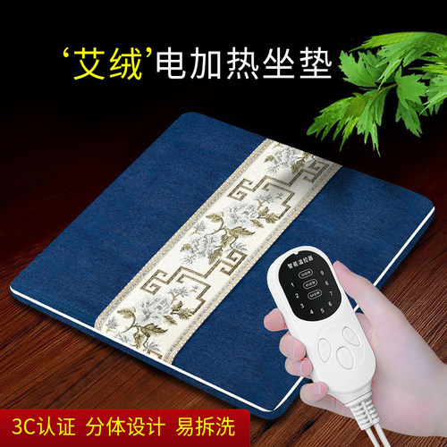 电加热艾灸坐垫控温定时冬季常备