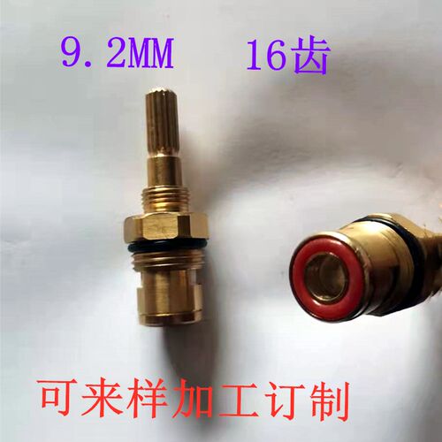 16齿水龙头全铜阀芯9.2MM32齿