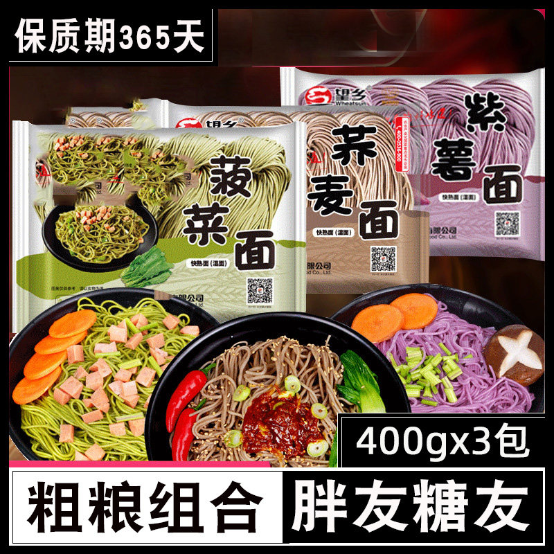控o低荞麦面条全麦乔麦孕妇无糖精脂肪粗粮减脂期代餐晚餐主食品0
