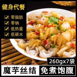 0低轻食减脂期代餐主食午餐晚餐饭早餐半成品宿舍免煮脂肪热量卡o