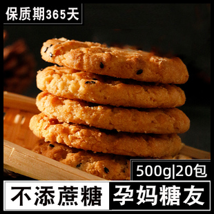 控孕妇妈孕期糖人哺乳期产妇月子早餐三高人吃的加餐代零食品专用