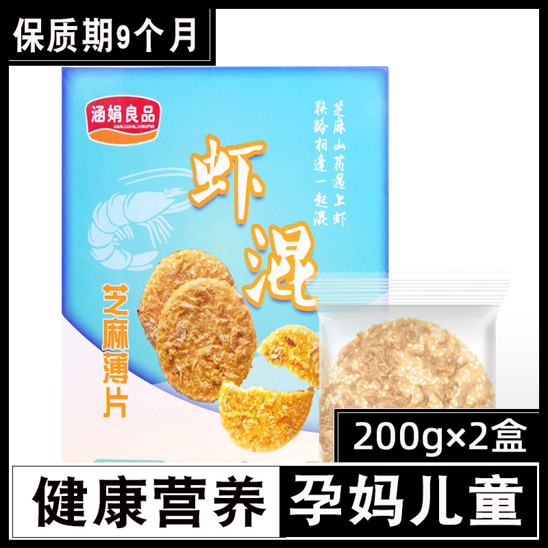 适合孕妇孕期哺乳期月子晚上解饿营养早餐速食夜宵小吃的小零食品
