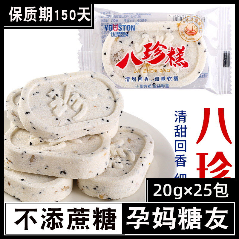 控孕妇妈孕期老年糖人杂粮粗粮三高人吃的营养早餐夜宵零食品专用