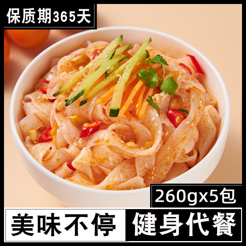 0低轻食减脂期代餐主食午餐晚餐饭早餐半成品宿舍免煮脂肪热量卡o