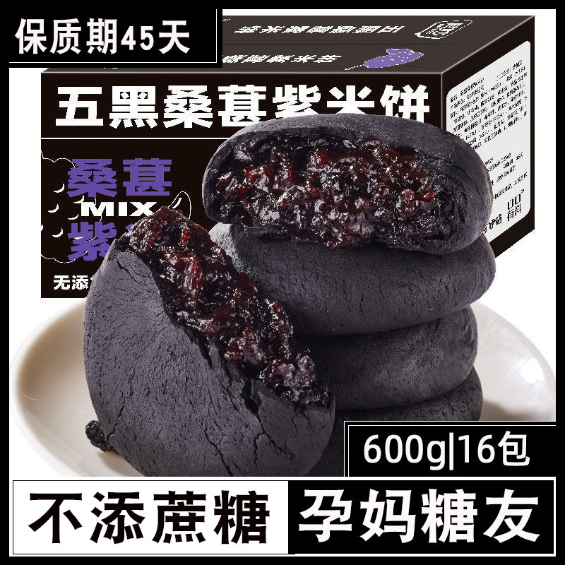 控孕妇妈孕期老年糖人杂粮粗粮三高人吃的营养早餐夜宵零食品专用