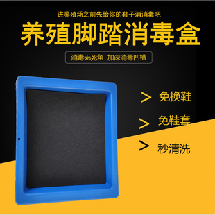 底消毒杀菌盒免脱鞋 养殖场消毒脚踏盆鞋 底消毒盒养殖场消毒地垫鞋