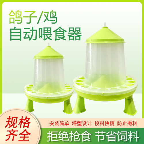 自动喂食器带盖防撒食槽自动漏食器鸡鸭用品鸽子用品下料器喂食盒