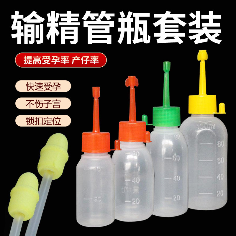猪用输精管瓶套装不伤子宫