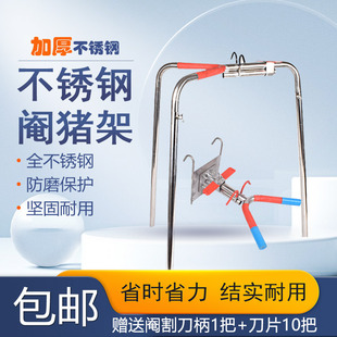 阉猪架仔猪阉割神器养殖场阉割工具小猪兽用架腌猪阉割器架子