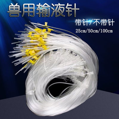 输液器猪牛羊一次性国标针座