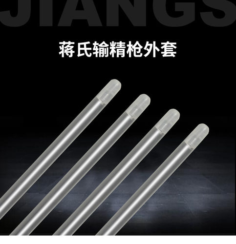 蒋氏牛用输精枪外套管人工授精