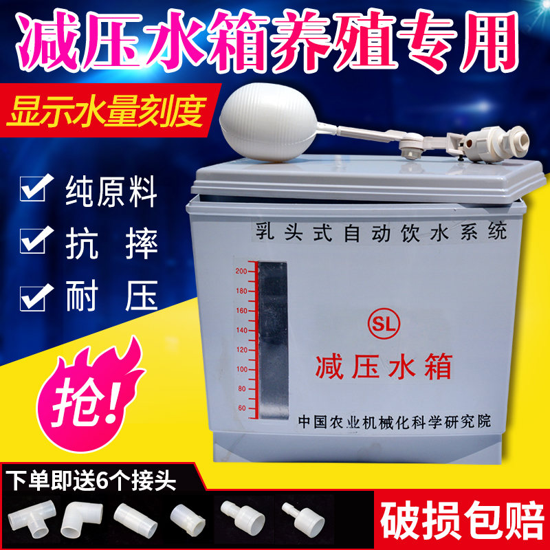 养鸡水线减压水箱养鸡鸭畜牧减压鸡舍自动水线调压水箱水调压器