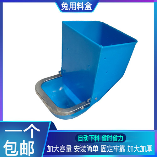 兔用塑料食盒自动饲料喂食盒荷兰猪兔子加大养殖专用兔笼防扒食盒