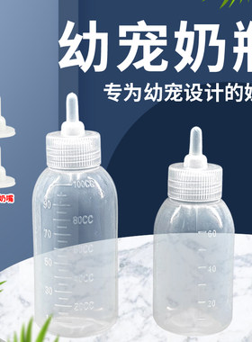 宠物奶瓶猫咪小奶狗刚出生喂养幼猫幼犬一个月喂奶器动物兔子兽用