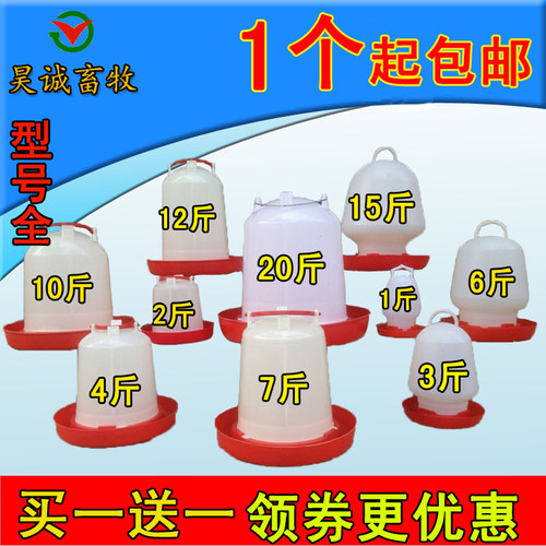 加厚大小养殖水桶壶鸡饮水器鸡