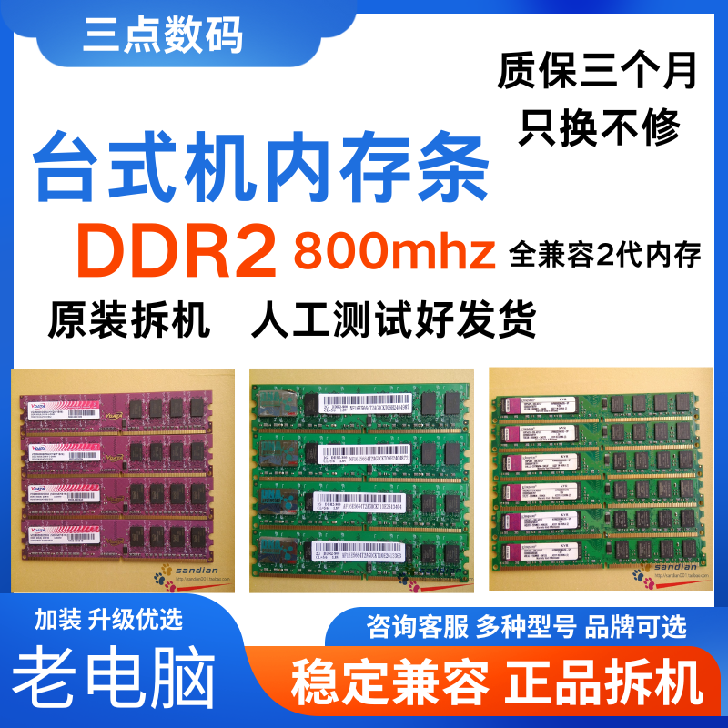 台式机各大品牌内存ddr22g