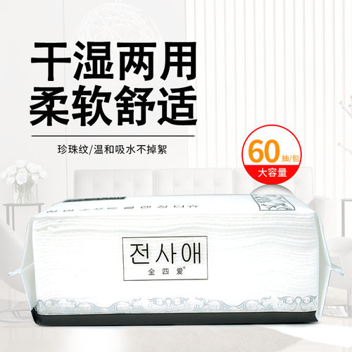 抽取式洁面巾全四爱棉柔巾珍珠纹棉双面一次性洗脸巾