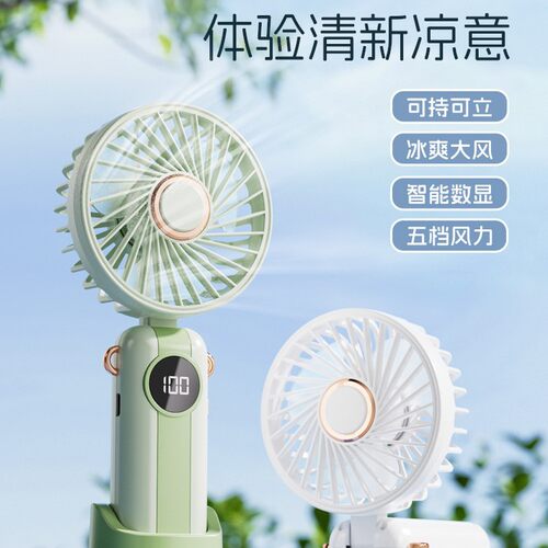 2026新款手持风扇数显桌面折叠迷你便携办公室学生小风扇夏季电器