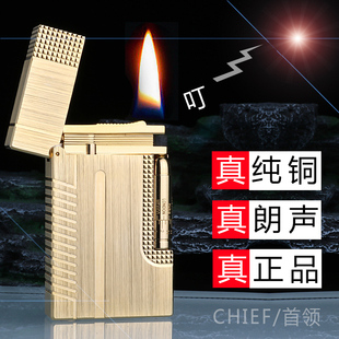 CHIEF/首领朗声充气打火机钢音清脆悦耳侧滑砂轮拉丝纯铜男士高档