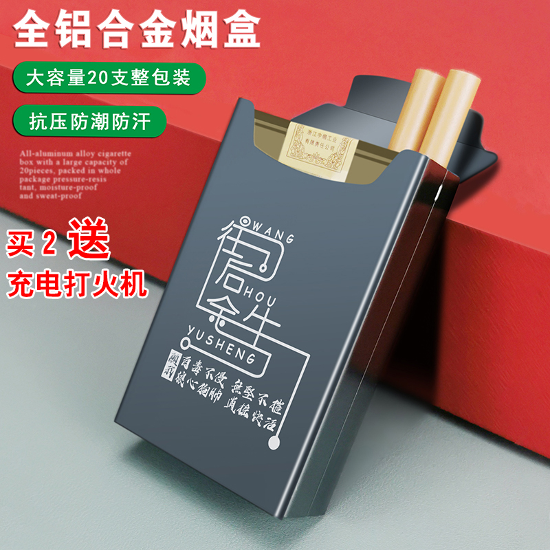 2025新款软包香烟盒男士专用铝合金属烟壳套防潮湿软盒保护套盒子