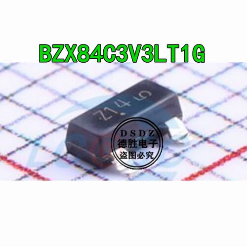BZX84C3V3LT1G BZX84C3V3 丝印 Z14 SOT23 稳压二极管 3.3V 100个