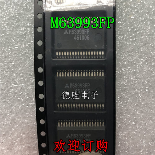 M63993FP M63993 贴片SSOP36 高电压3相桥驱动芯片全新进口IC现货