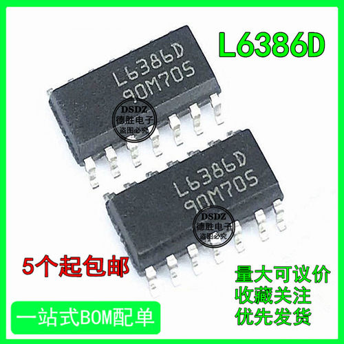 全新原装L6386D 贴片SOP14 高电压低侧驱动器  专业配单
