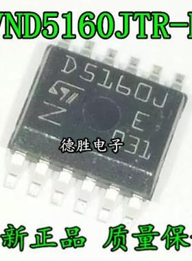 D5160J VND5160JTR-E  HSSOP-12 功率开关全新汽车电脑板易损芯片