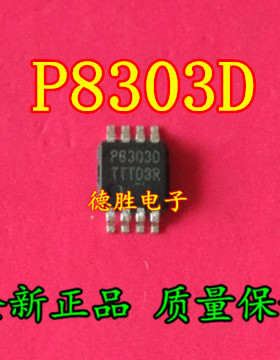 PAM8303D  P8303D   MSOP8全新原装现货可直拍 专业配单