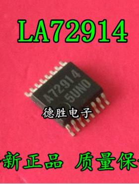 LA72914 A72914 TSSOP16 全新进口芯片IC现货  专业配单