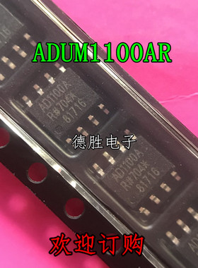 ADUM1100ARZ AD1100A  SOP8 数字隔离器 全新进口芯片