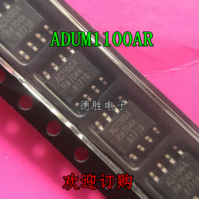 ADUM1100ARZ AD1100A  SOP8 数字隔离器 全新进口芯片