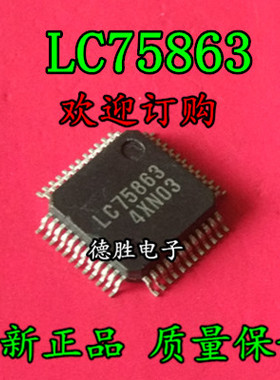 LC75863   QFP 全新正品现货  专业配单