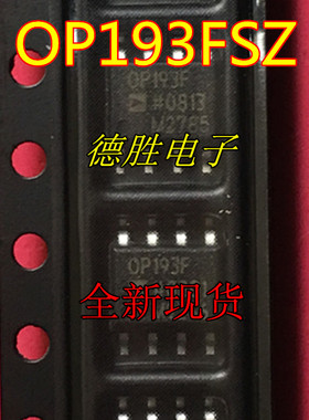 OP193FS OP193F OP193 SOP-8  精密放大器 全新现货 量大价优