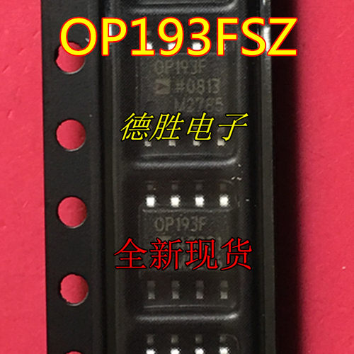 OP193FS OP193F OP193 SOP-8  精密放大器 全新现货 量大价优
