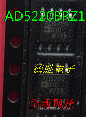 AD5220B10 AD5200BR10 AD5220BRZ10 SOP8 全新原装现货