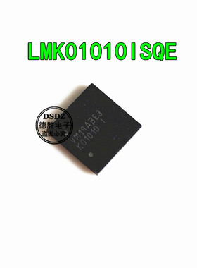 LMK01010ISQE/NOPB 丝印K01010 QFN48  驱动器 全新原装专业配单