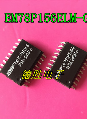 EM78P156ELM-G  SOP18 全新现货 量大价优