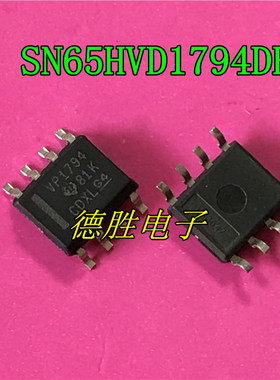 SN65HVD1794DR   VP1794   SOP8 收发器 全新原装现货