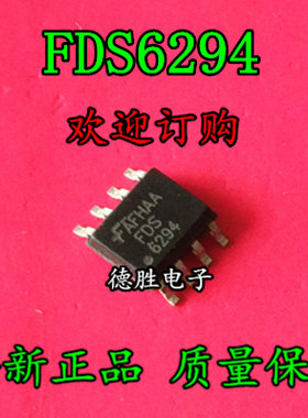 FDS6294 SOP8 全新现货可直拍 专业配单