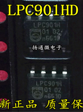 P89LPC901HD LPC901HD SOP8 全新现货 直拍