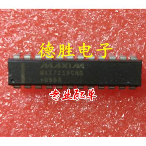 MAX7219CNG  MAX7219 全新正品现货 专业配单