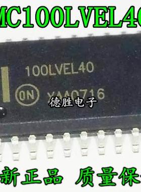 MC100LVEL40DWR2G MC100LVEL40DW MC100LVEL40 全新正品现货