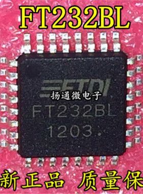 FT232BL FT232 LQFP32 USB转串口芯片 国产