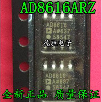 AD8616ARZ  SOP8 AD8616AR 精密运算放大器 全新进口芯片IC现货