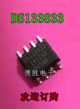 DS1338Z-33 DS133833 时钟芯片 贴片 SOP-8 全新进口IC现货