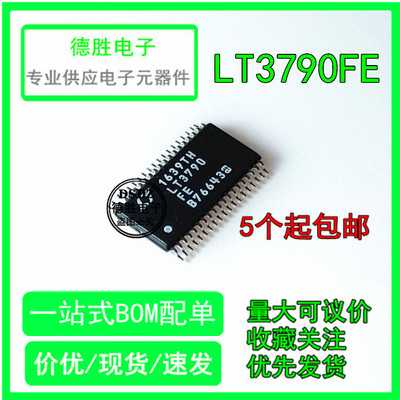 全新原装LT3790EFE 贴片TSSOP-38 开关稳压器芯片 专业配单