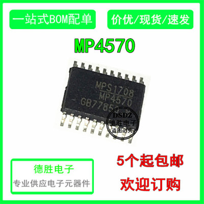 全新原装进口 MP4570 MP4570GF-Z  TSSOP20转换器芯片IC